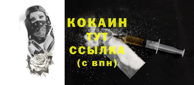 дарнет шоп  Калининец  Cocaine 97% 