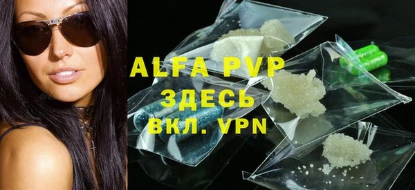 ALPHA PVP Верея